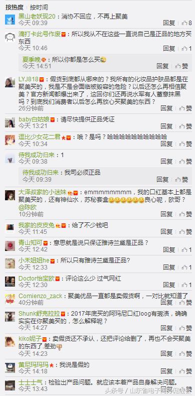 聚美优品网易考拉,网易考拉与聚美优品特点