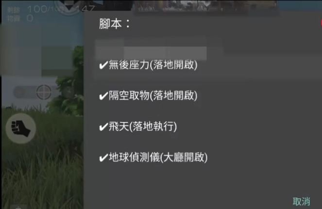 荒野行动外挂下载方法,荒野行动的五种外挂