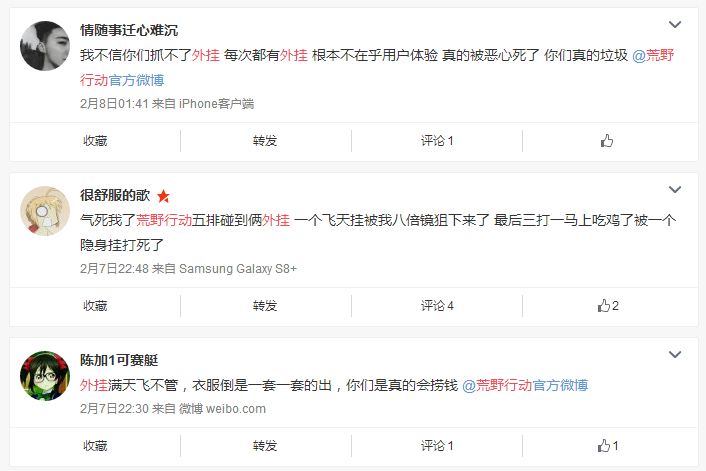 荒野行动外挂下载方法,荒野行动的五种外挂