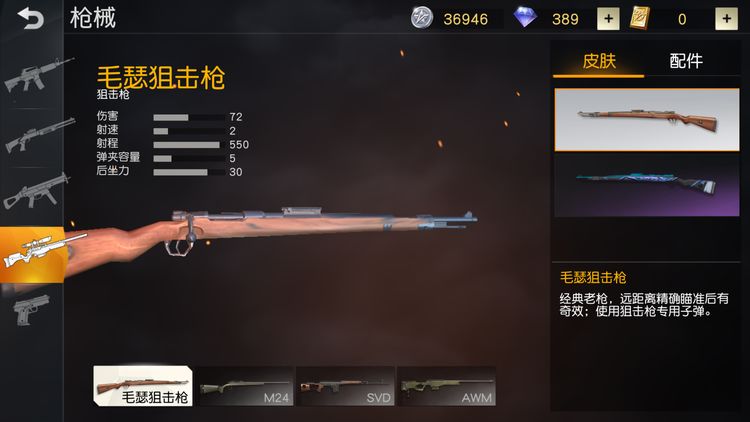 荒野行动冷门枪打法,荒野行动鹰虎对击