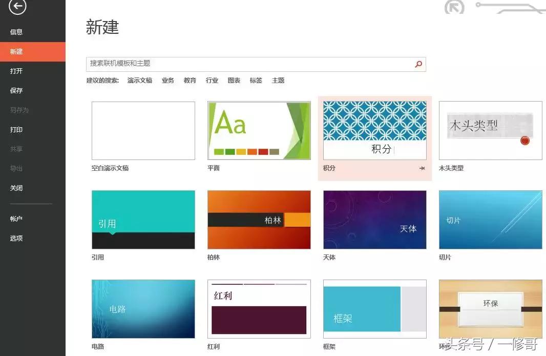 ppt制作基础入门技巧课件,5分钟掌握最实用的ppt制作技巧