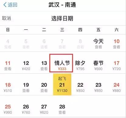 武汉到深圳的特价机票12月份,六月武汉出发最便宜的飞机票