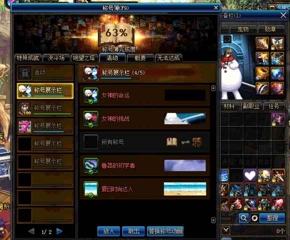 DNF玩家称号无故消失，看看客服怎么说