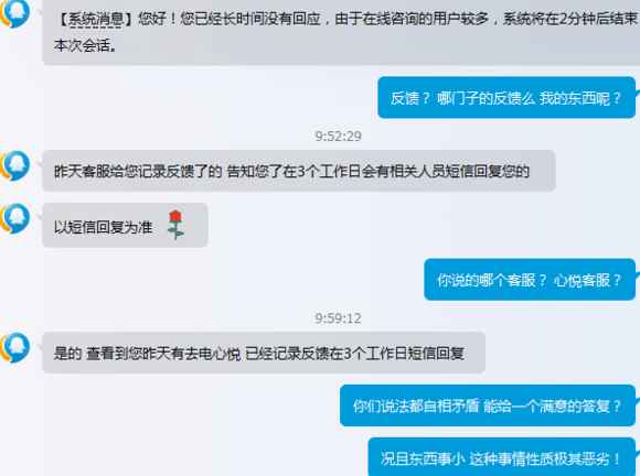 DNF玩家称号无故消失，看看客服怎么说