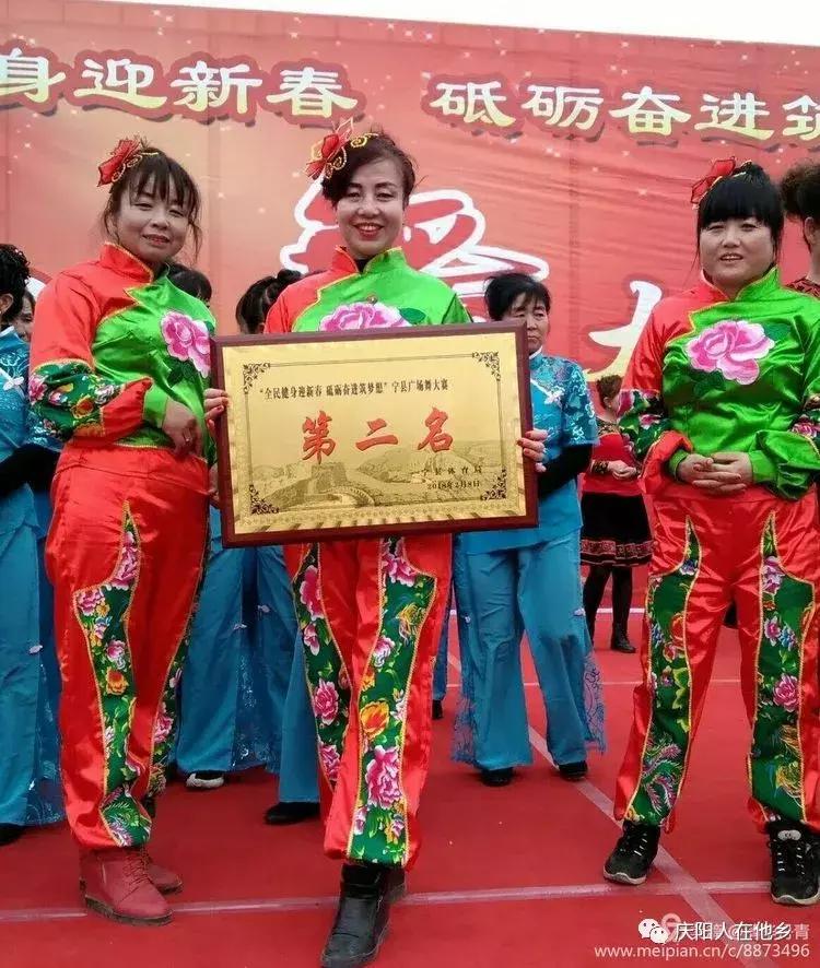 清华丹青诗赞二O一八年宁县广场舞大赛