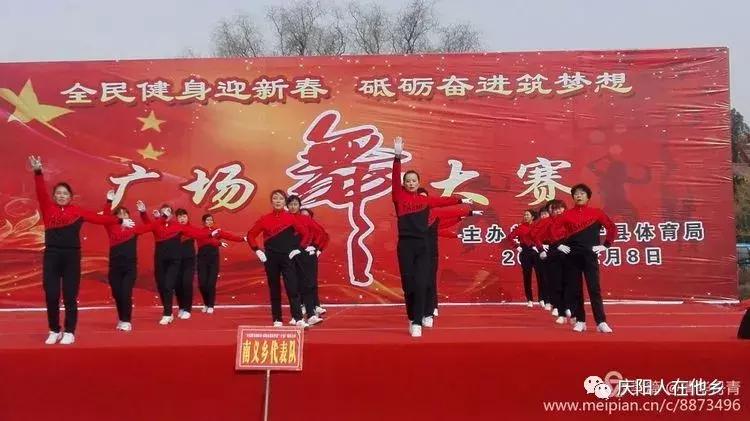 清华丹青诗赞二O一八年宁县广场舞大赛