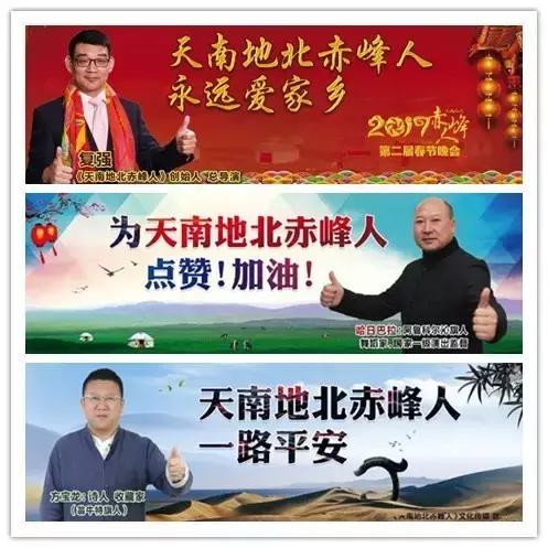 2020天南地北赤峰人,天南地北赤峰人视频