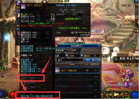 DNF：哥布林*器武**礼盒换什么好，有了它搬砖不再哭泣！