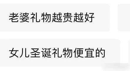 手贱翻了下男生的淘宝搜索记录，看完整个人都不好了！