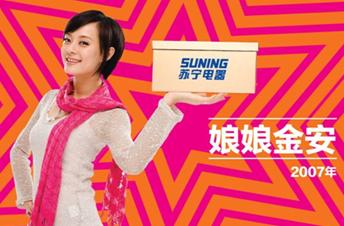 捉妖记江疏影,苏宁易购江疏影杨洋