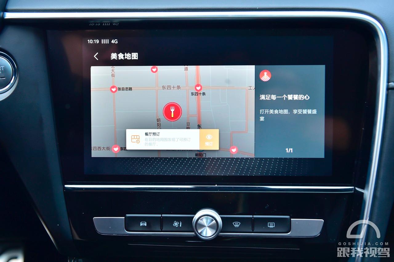 一台名爵6也能给我们很多很多比如能你玩“成语接龙”……