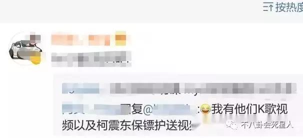 港媒评价柯震东房祖名,房祖名柯震东不同待遇