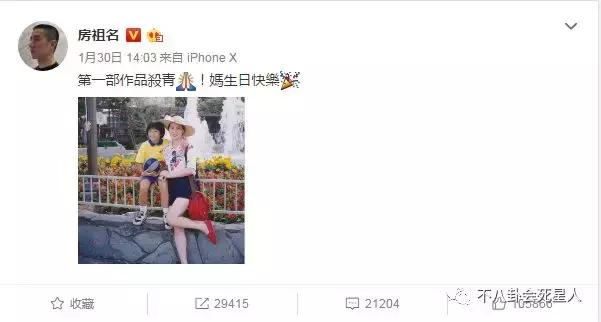 港媒评价柯震东房祖名,房祖名柯震东不同待遇