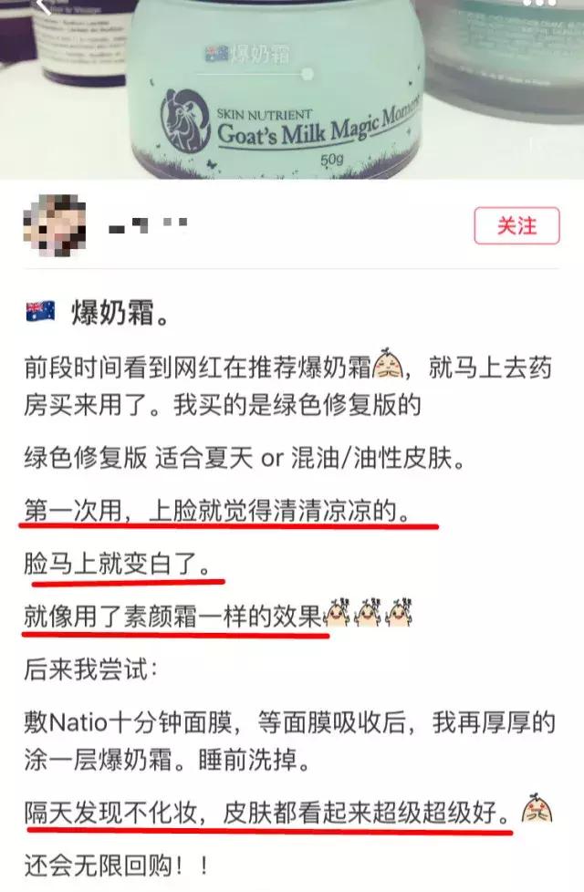 可以搓出奶珠的面霜,能揉出粉珠的面霜