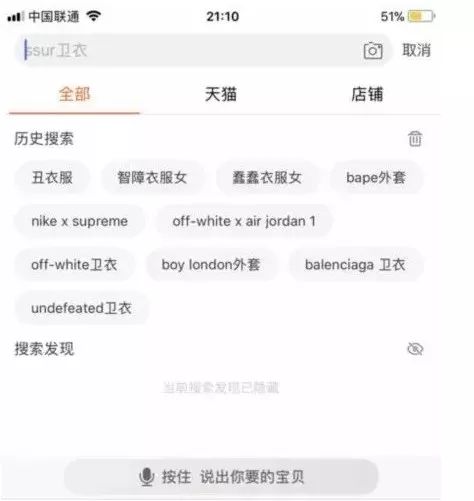 手贱翻了下男生的淘宝搜索记录，看完整个人都不好了！