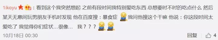 手贱翻了下男生的淘宝搜索记录，看完整个人都不好了！