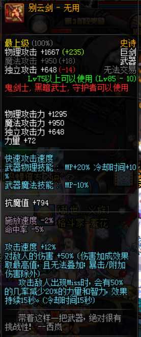 dnf85版本良心服,dnf良心装备