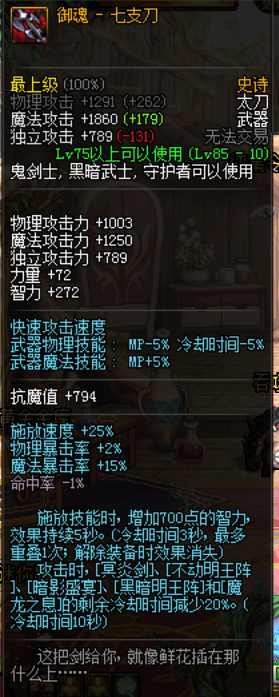 dnf85版本良心服,dnf良心装备