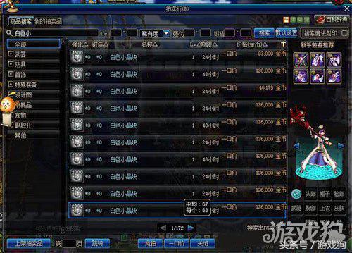 dnf起源新商机,dnf起源烧钱吗