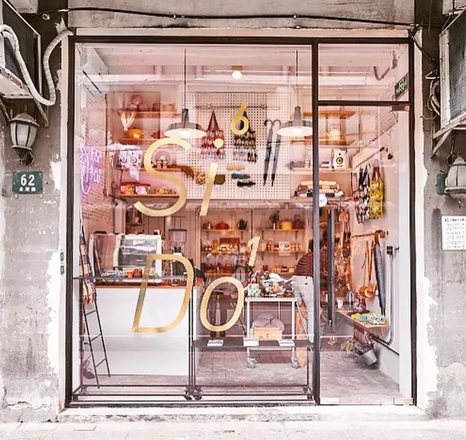 魔都解忧杂货铺 (解忧杂货铺魔都)