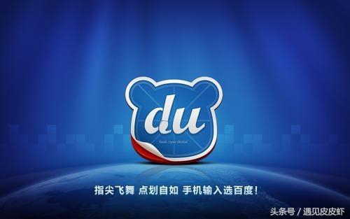 最好用的手机输入法推荐,手机输入法哪一款比较好用