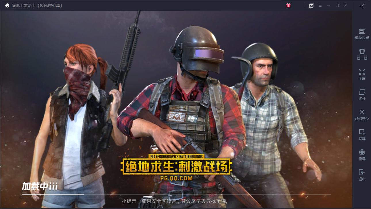 刺激战场pc端玩法及攻略介绍,刺激战场电脑版新手教学