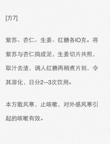 七种治疗过敏性咳嗽的民间偏方,孩子咳嗽怎么治最快最有效偏方