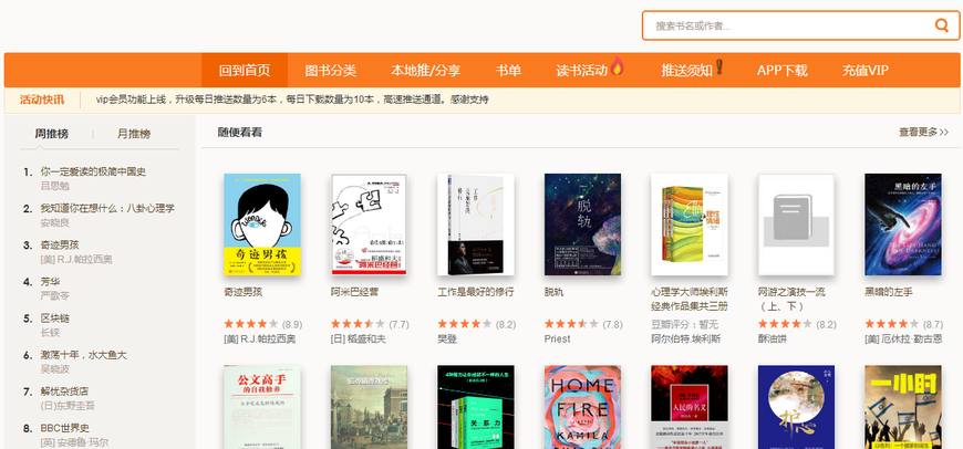 值得收藏的宝藏网站,电子书值得收藏的网站