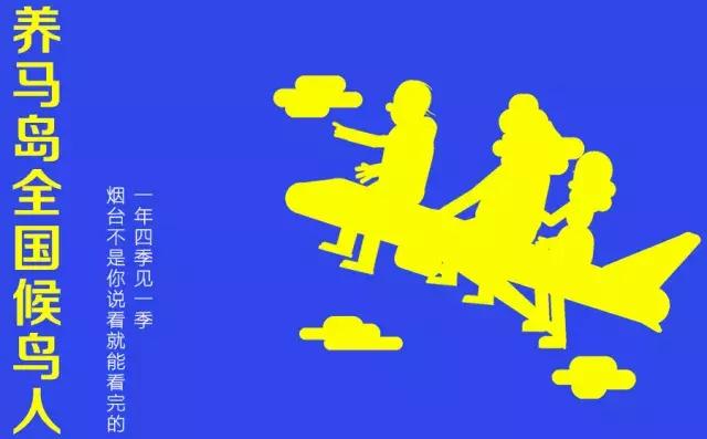 这些烟台人自嘲的“外号”,细想都是心酸和无奈……