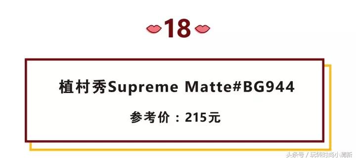 2018口红国货,dior口红720雕花玫瑰色