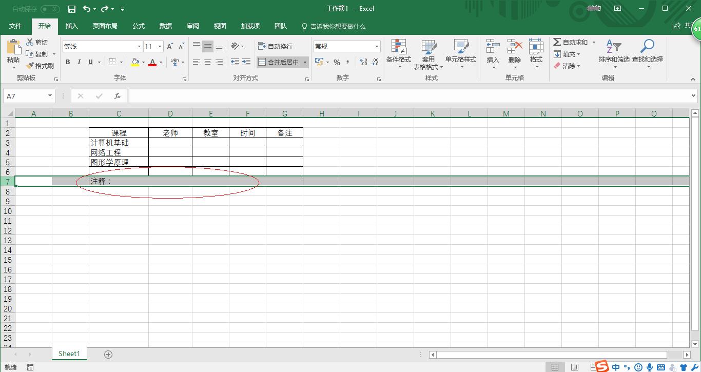 excel2016表格如何取消隐藏的多行,excel2016隐藏工作表