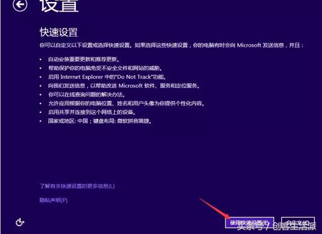 u盘安装win8,win8系统安装全过程