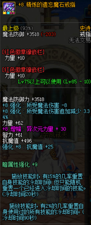 dnf装备精炼,dnf装备测试器