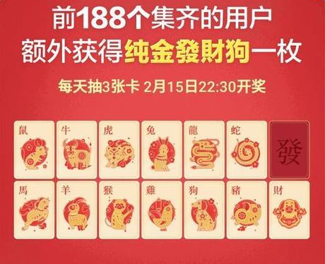 *今条头日**集生肖送卡为什么打不开_*今条头日**集生肖送卡和求卡步骤