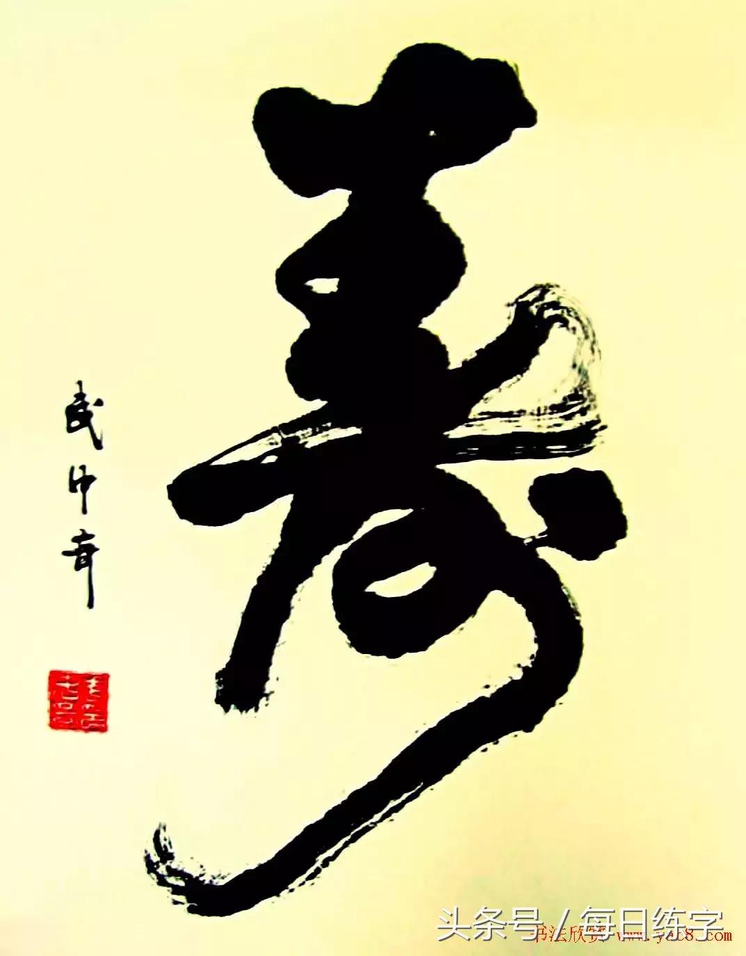 福禄寿对联精选书法,天增岁月人增寿对联书法作品欣赏