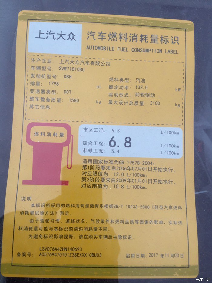 17款帕萨特尊荣版缺点,17款帕萨特尊荣版论坛