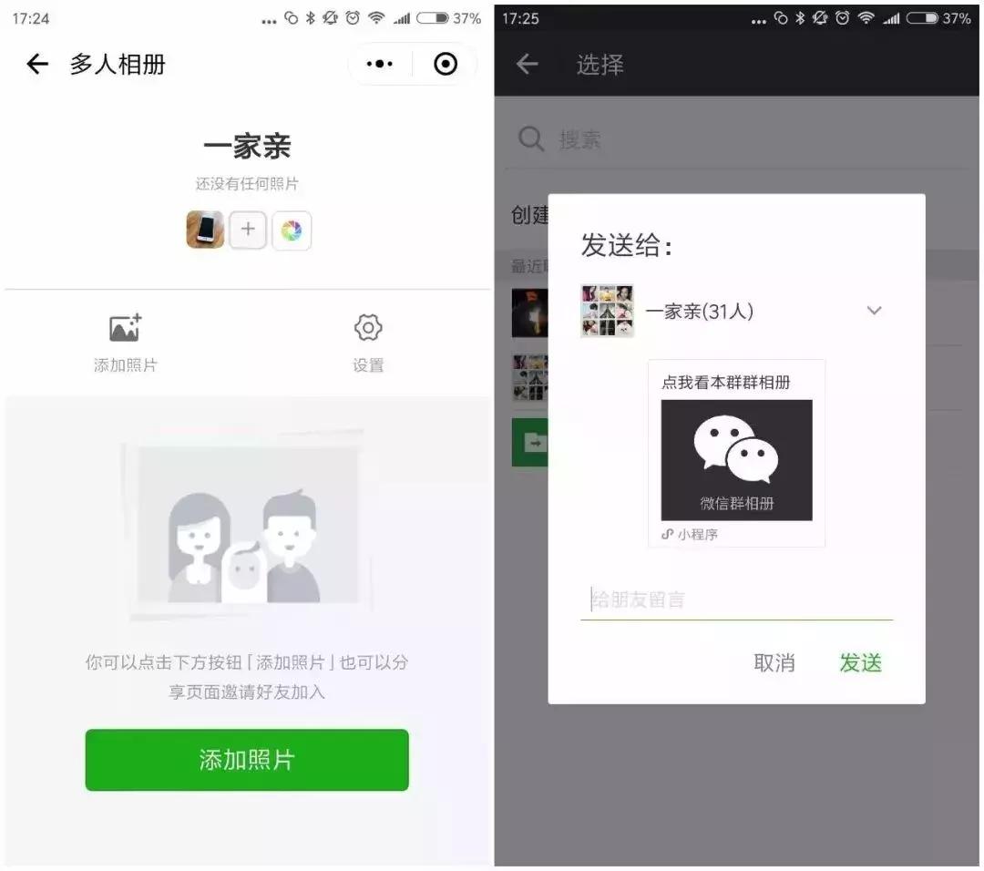 春节小程序一览表,春节必备小程序