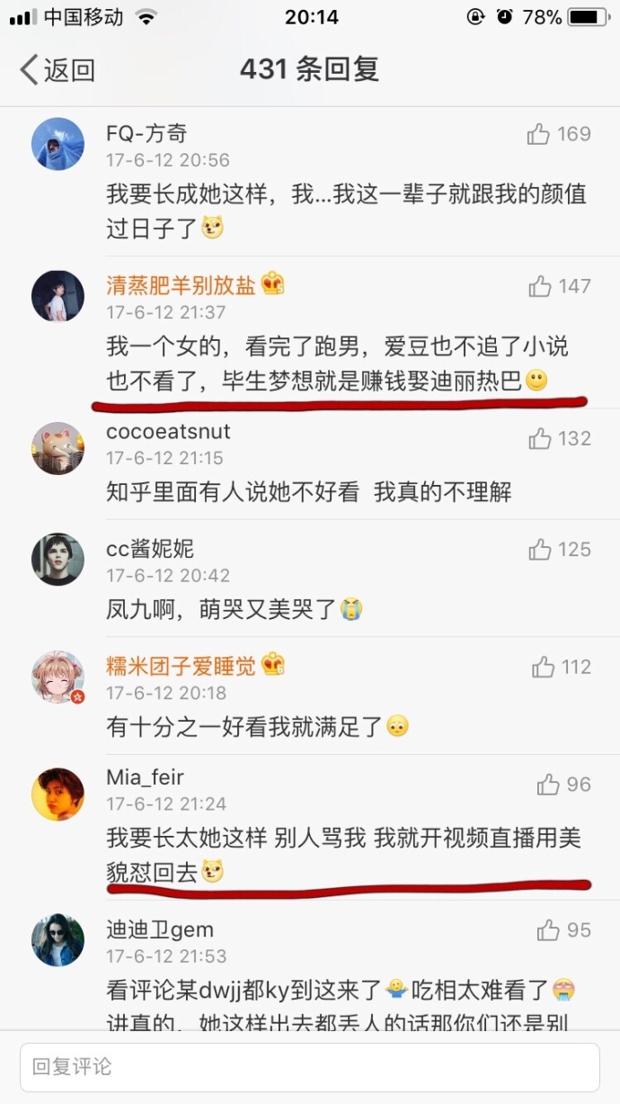 迪丽热巴自拍素颜评论区,迪丽热巴被网友抓拍