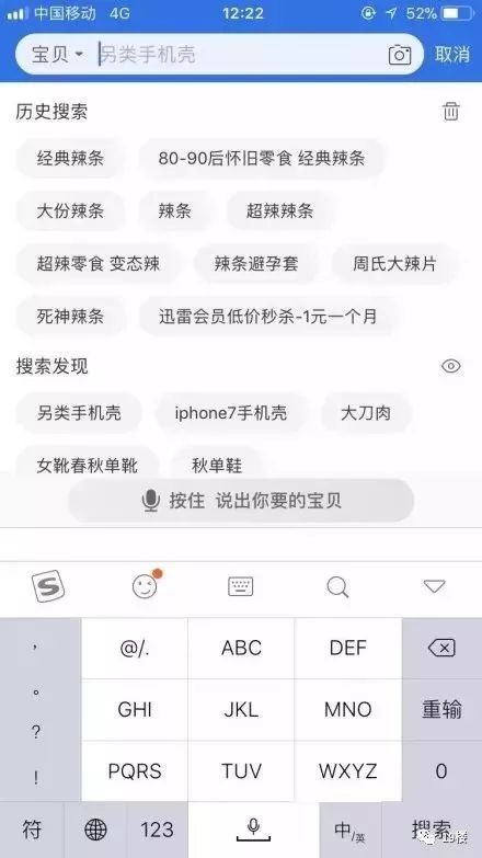 手贱翻了下男生的淘宝搜索记录，看完整个人都不好了！