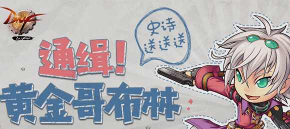 dnf85版本良心服,dnf良心装备