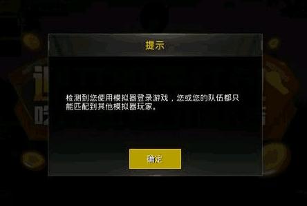 新版本匹配机制吃鸡模拟器,吃鸡模拟器和手机玩家可以匹配吗