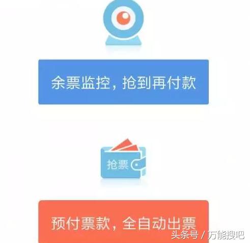 最好用的抢票app排名,火车票抢票app软件哪个好
