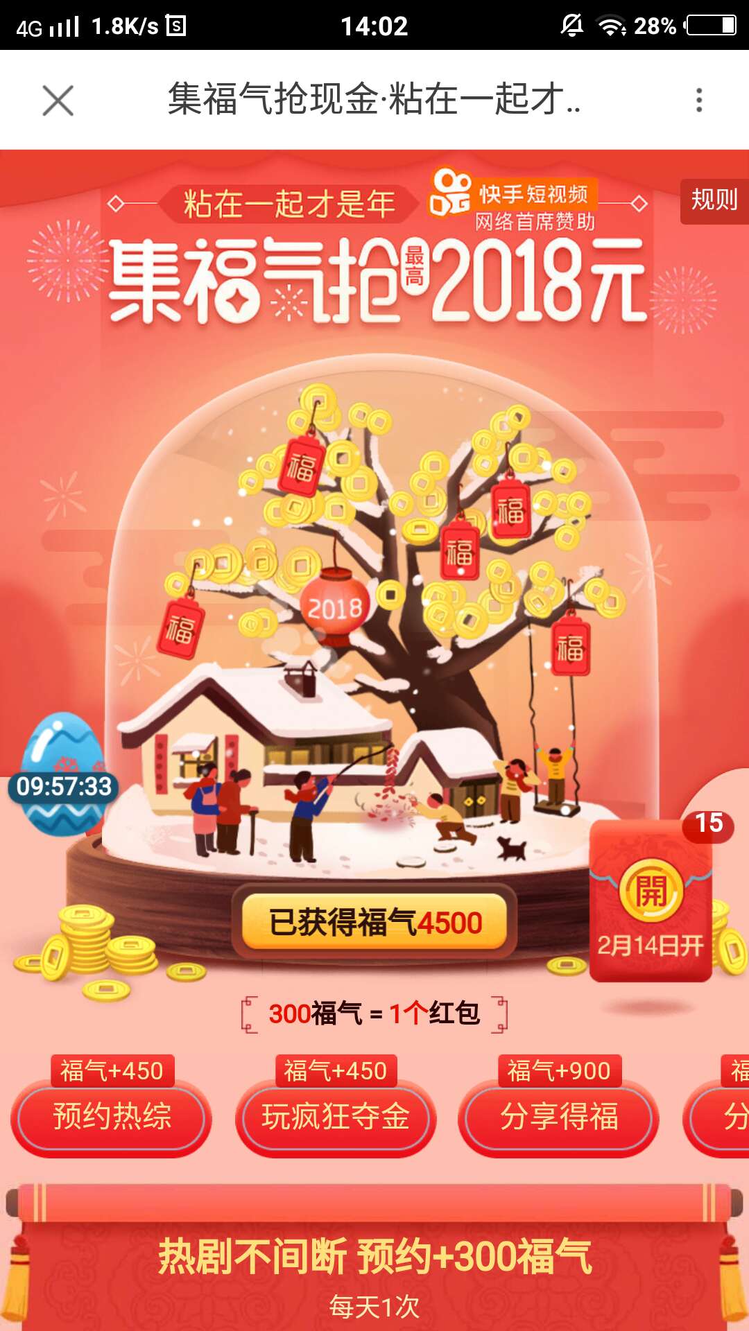 各大app发红包的日期,2019年哪些app发红包