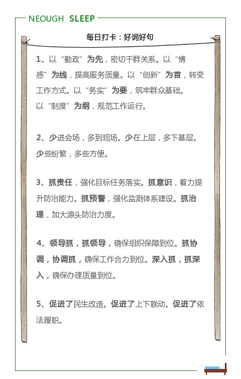 公务员考试的40句申论金句,申论70+全靠它们了!