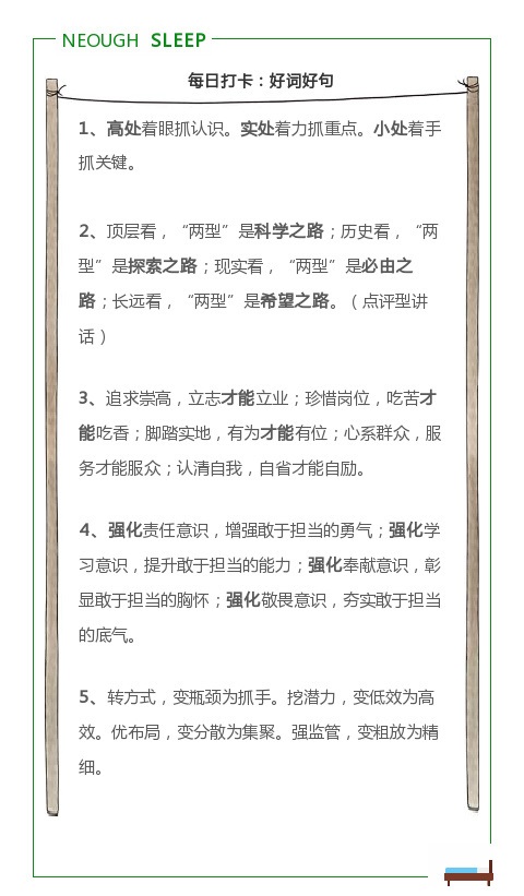 公务员考试的40句申论金句,申论70+全靠它们了!