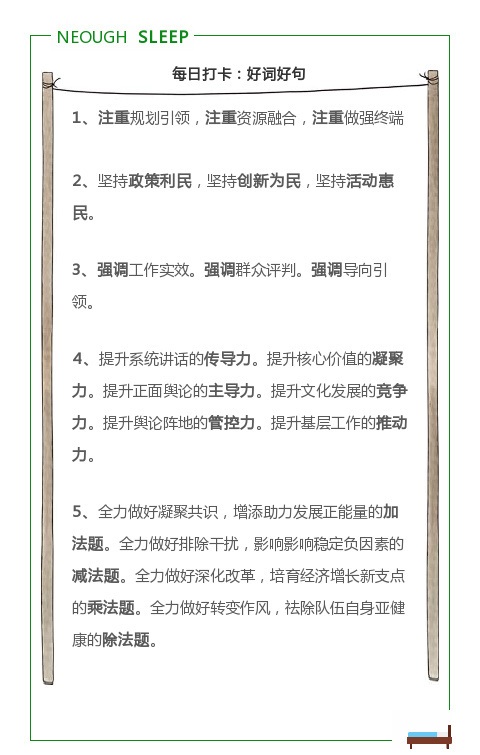 公务员考试的40句申论金句,申论70+全靠它们了!