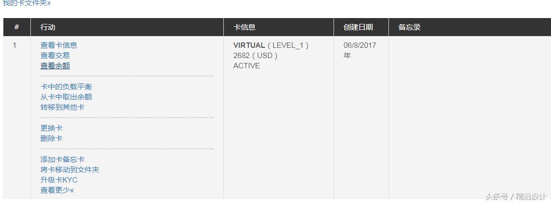 uquid虚拟visa卡申请开通教程