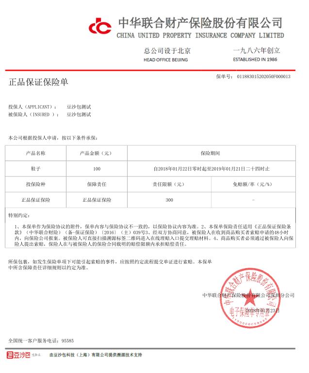 跨境电商造假骗局,区块链跨境电商真的假的