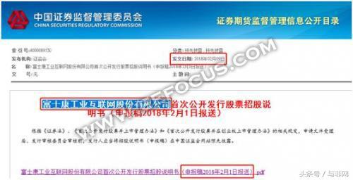 富士康上市多少年了,富士康为什么可以在中国上市