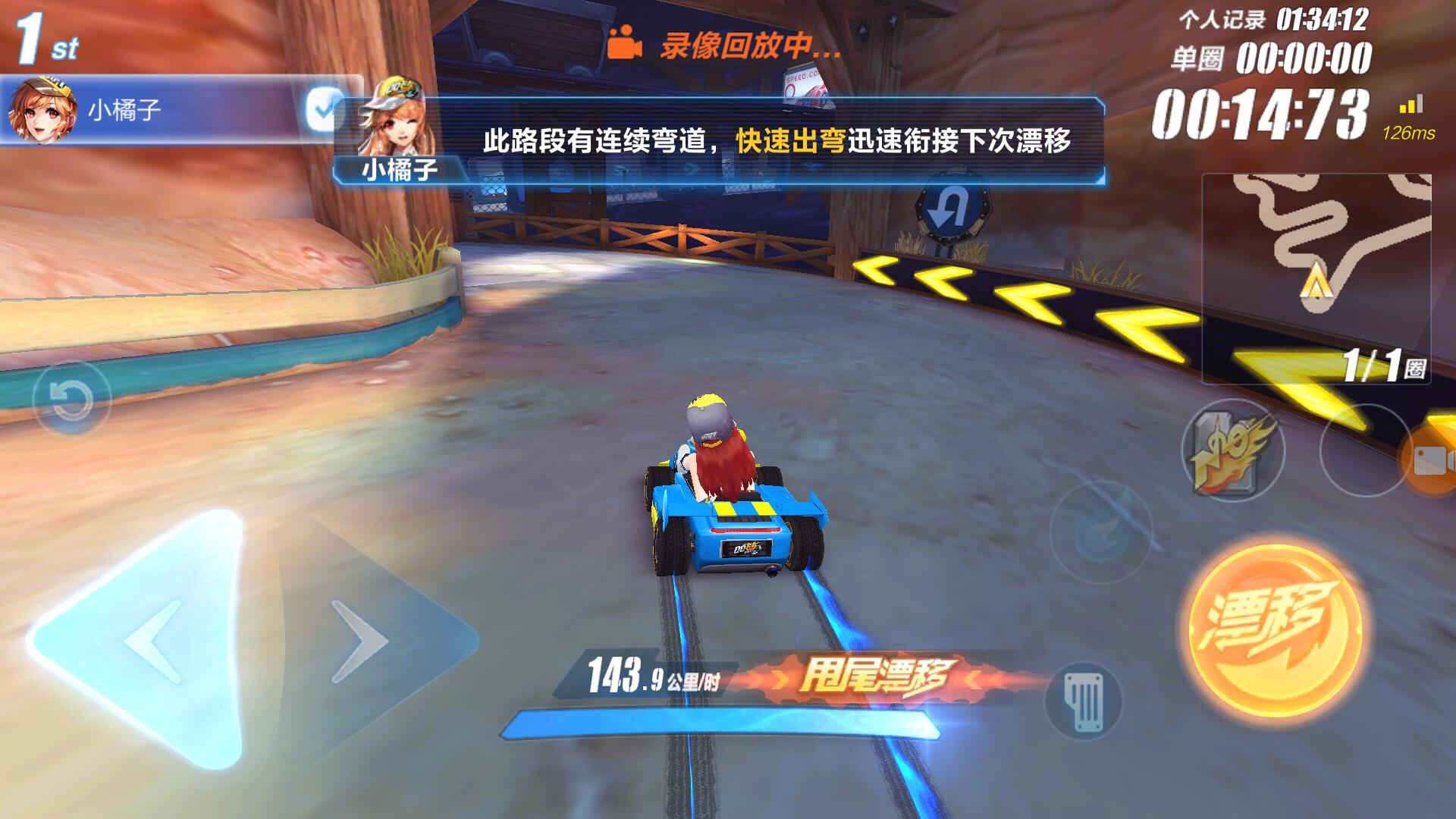 qq飞车手游各种技巧衔接,qq飞车手游所有技巧